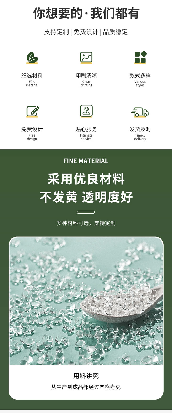 PVC袋子采用優(yōu)量材質(zhì)，不發(fā)黃透明性好